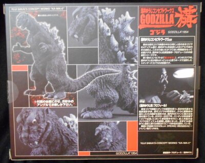 バンダイ 酒井ゆうじコンセプトワークス ゴジラ構/モスラ対ゴジラ 【ゴジラ 1964/GODZILLA 1964】