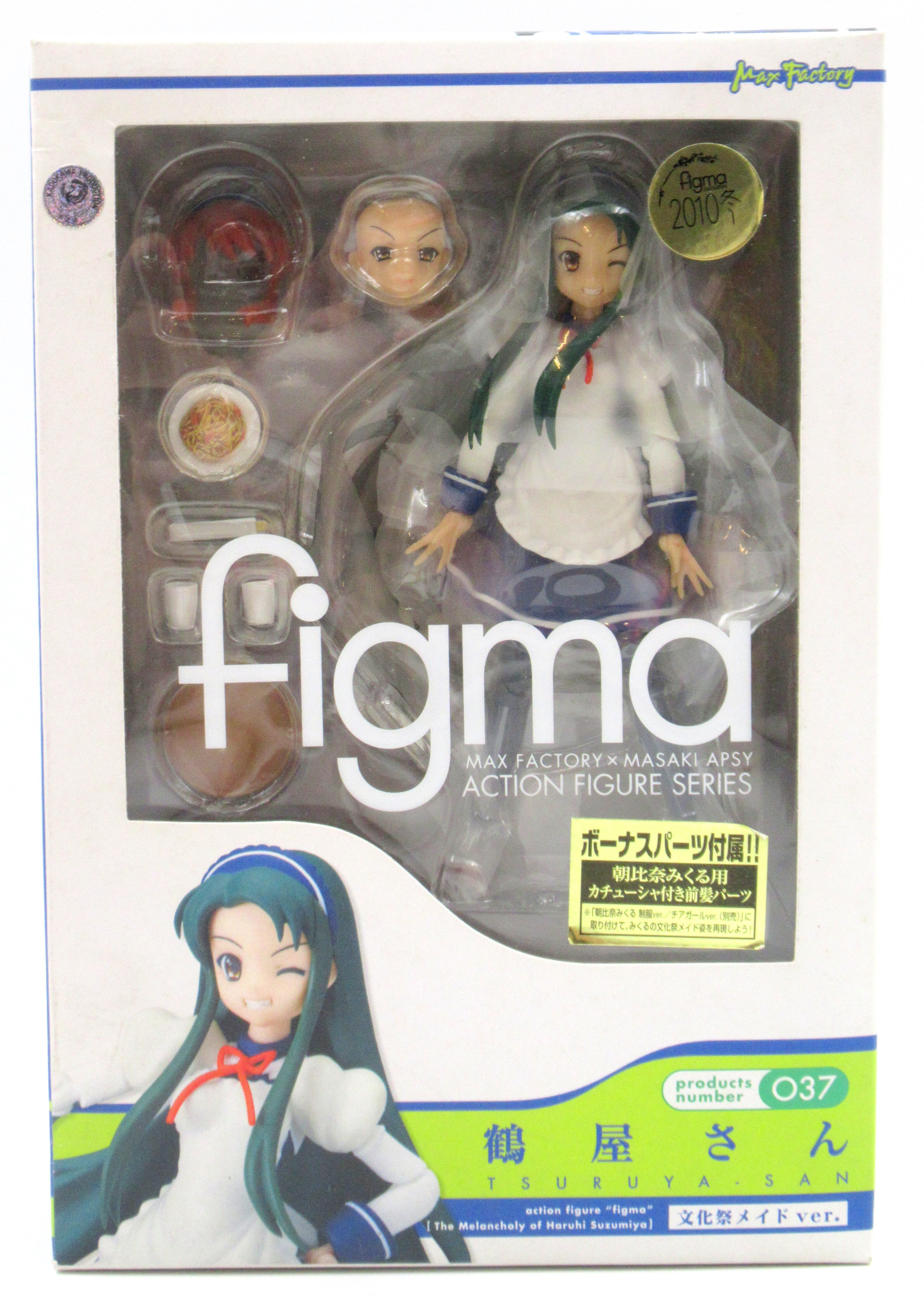 figma 鶴屋さん 文化祭メイドver.