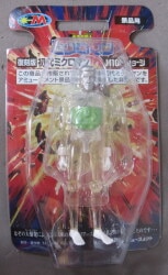 ミクロマン/復刻版 アミューズメント景品