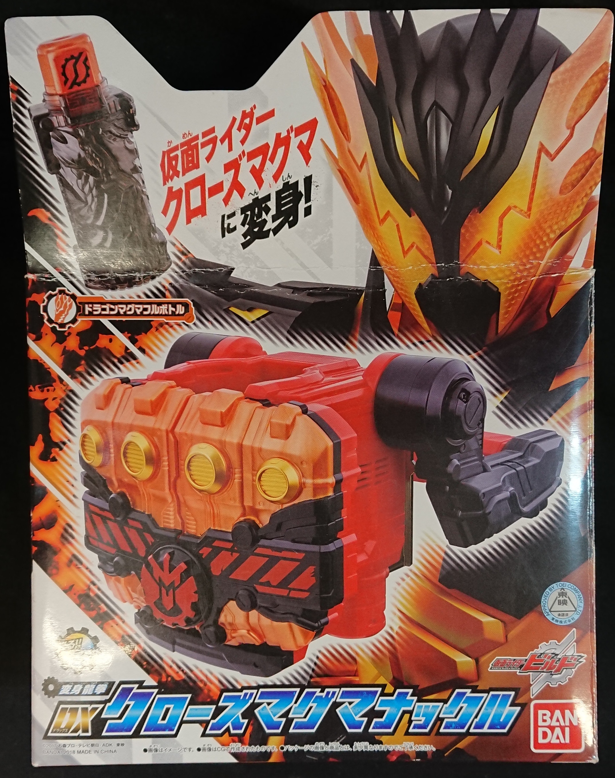 バンダイ なりきり/ビルド 仮面ライダービルド 変身龍拳 【DXクローズ