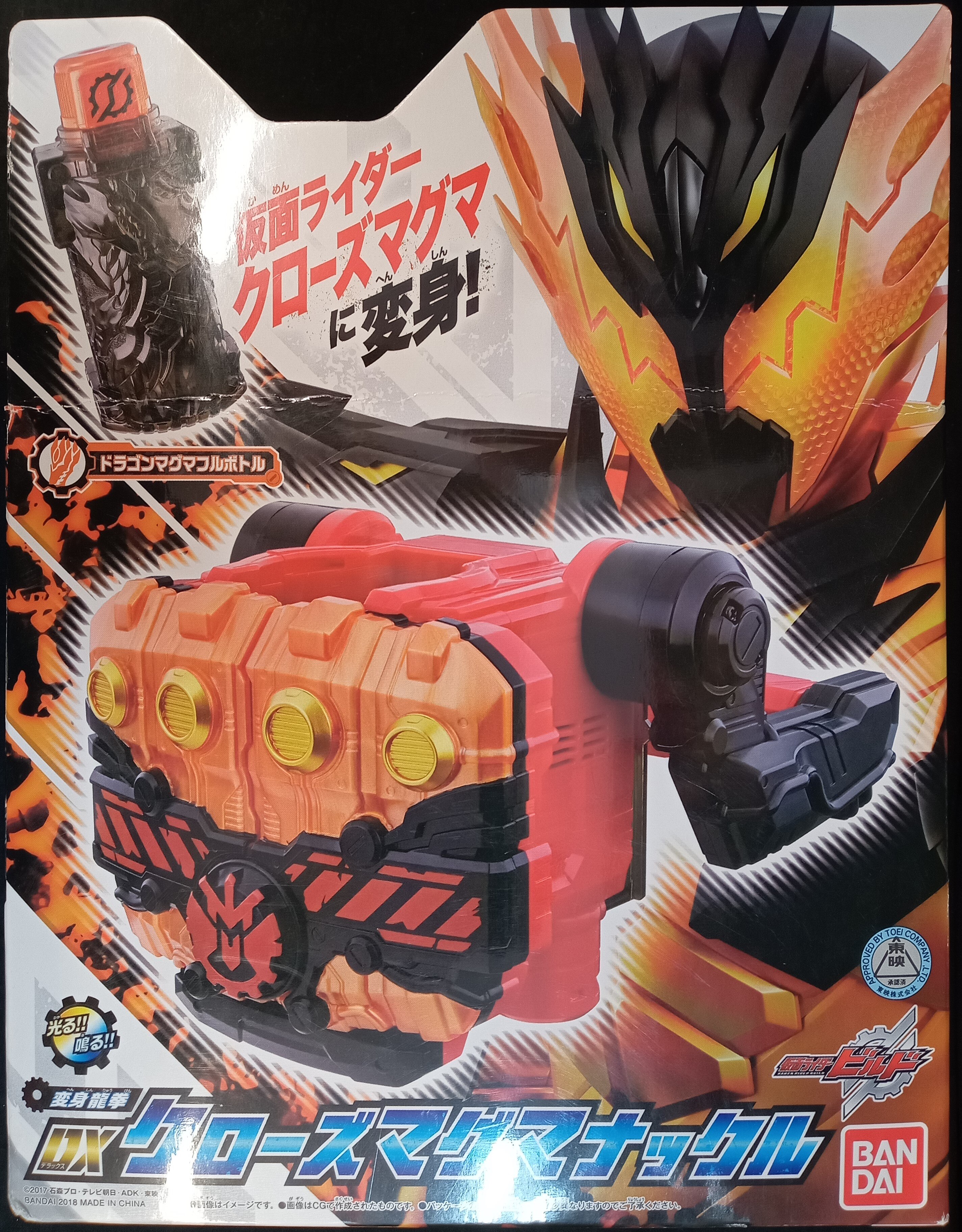 バンダイ なりきり/ビルド 仮面ライダービルド 【変身龍拳DXクローズ