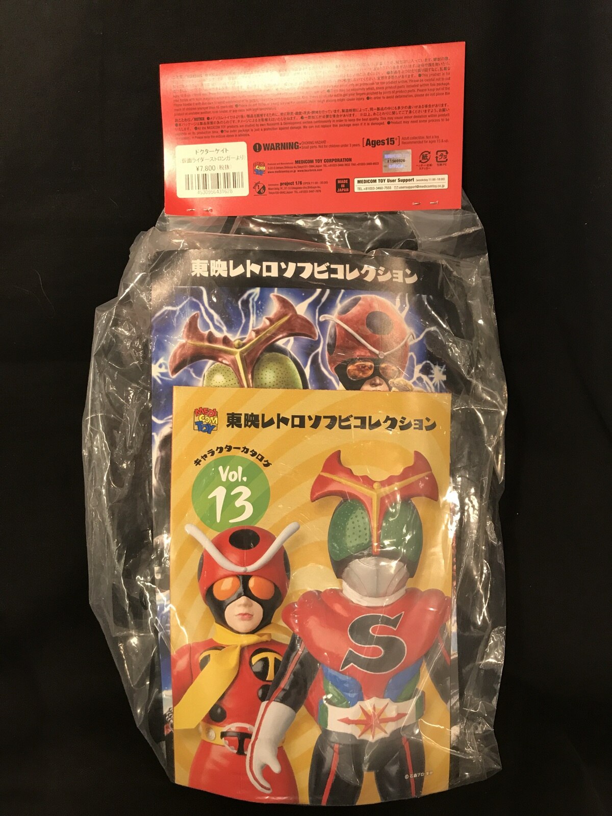 メディコムトイドクターケイト仮面ライダーストロンガー東映レトロソフビ