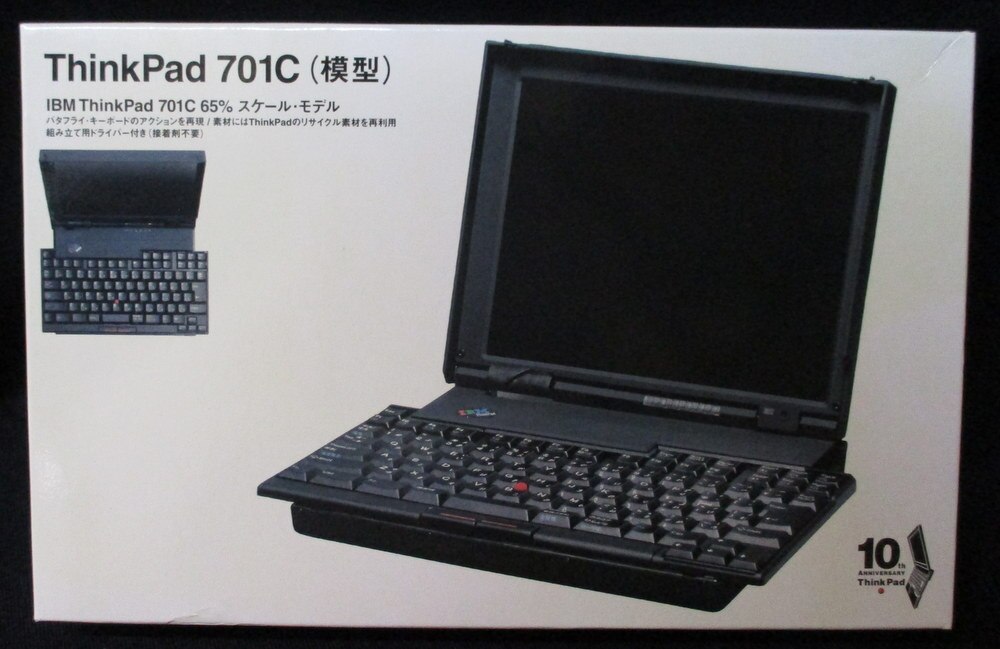 IBM ThinkPad 701C 65%スケール プラモデル（２個セット） - ノートPC