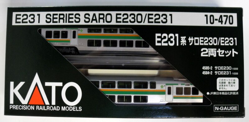 未使用 KATO 10-470 E231系1000番台 近郊型 サロ２両セット - 鉄道模型