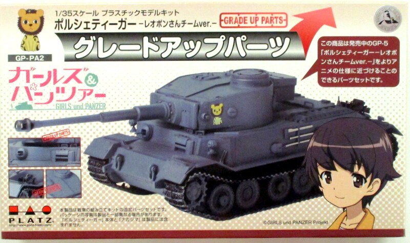 Platz 1 35 Porsche Tiger Leopon S Team Ver Grade Up Parts Gppa2 Mandarake Online Shop