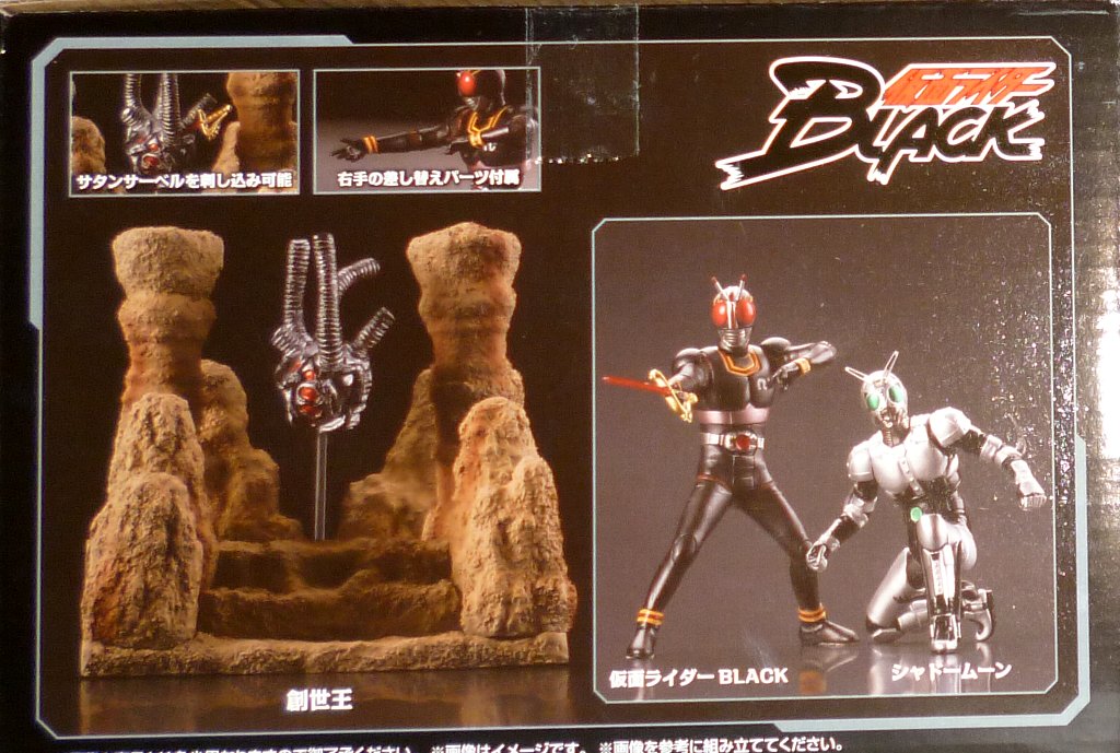 超話題新作 ダイコク屋999HGシリーズ 仮面ライダーBLACK BLACK RX 最終