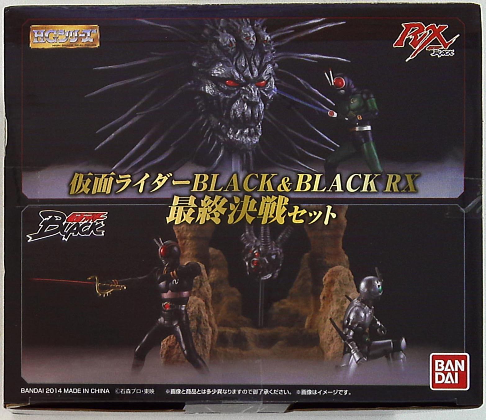 バンダイ HGシリーズ 仮面ライダーBLACK&仮面ライダーBLACK RX 最終