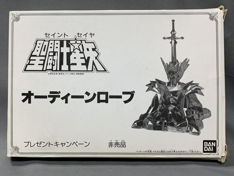 聖闘士星矢　オーディーンローブ　プレゼントキャンペーン【未開封】非売品 ☆未組立 聖闘士星矢 オーディーンローブ プレゼント