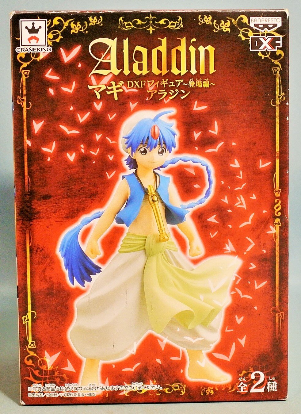 バンプレスト Dxfフィギュア 登場編 アラジン まんだらけ Mandarake