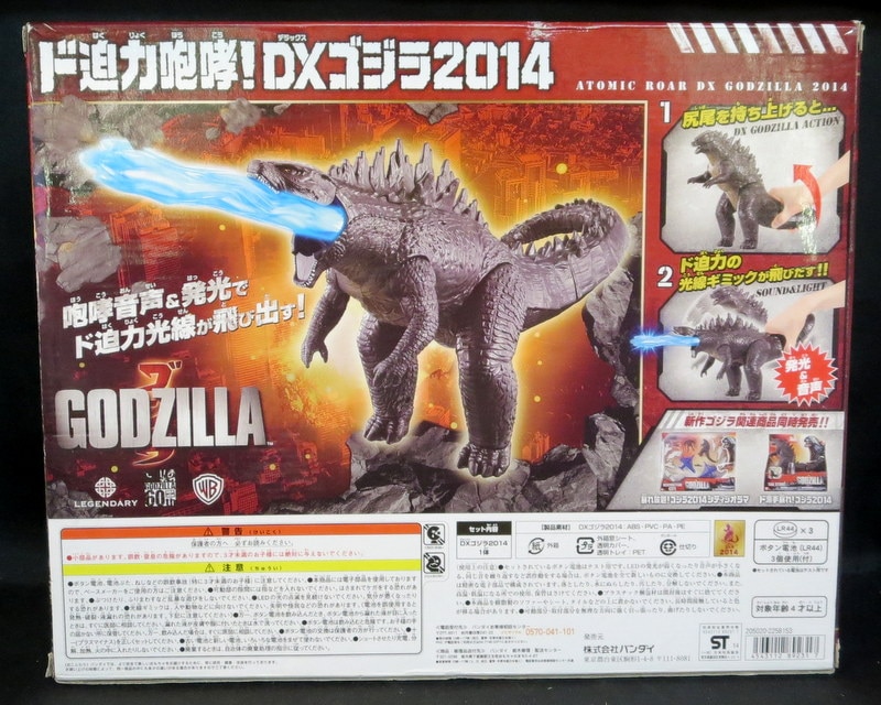 バンダイ ゴジラ2014 【ド迫力咆哮!DXゴジラ2014/Atomic Roar DX Godzilla 2014】