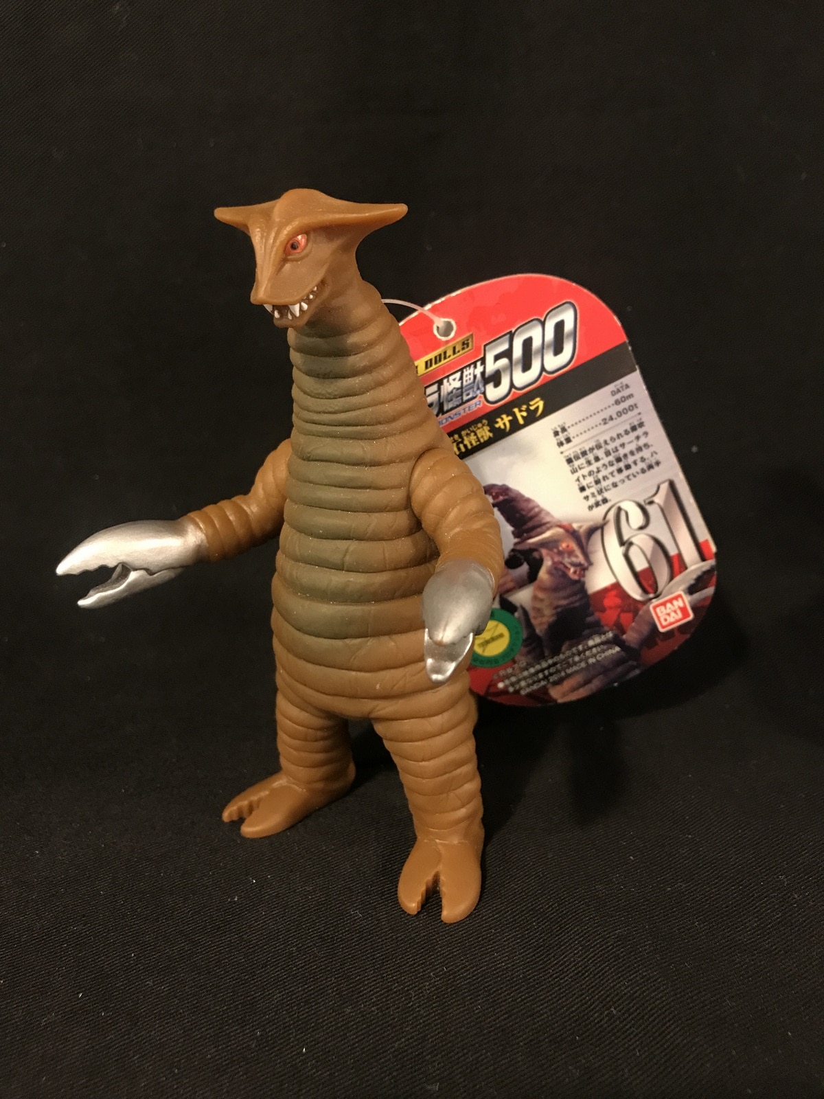 バンダイ ウルトラ怪獣500 サドラ 61 | ありある | まんだらけ MANDARAKE