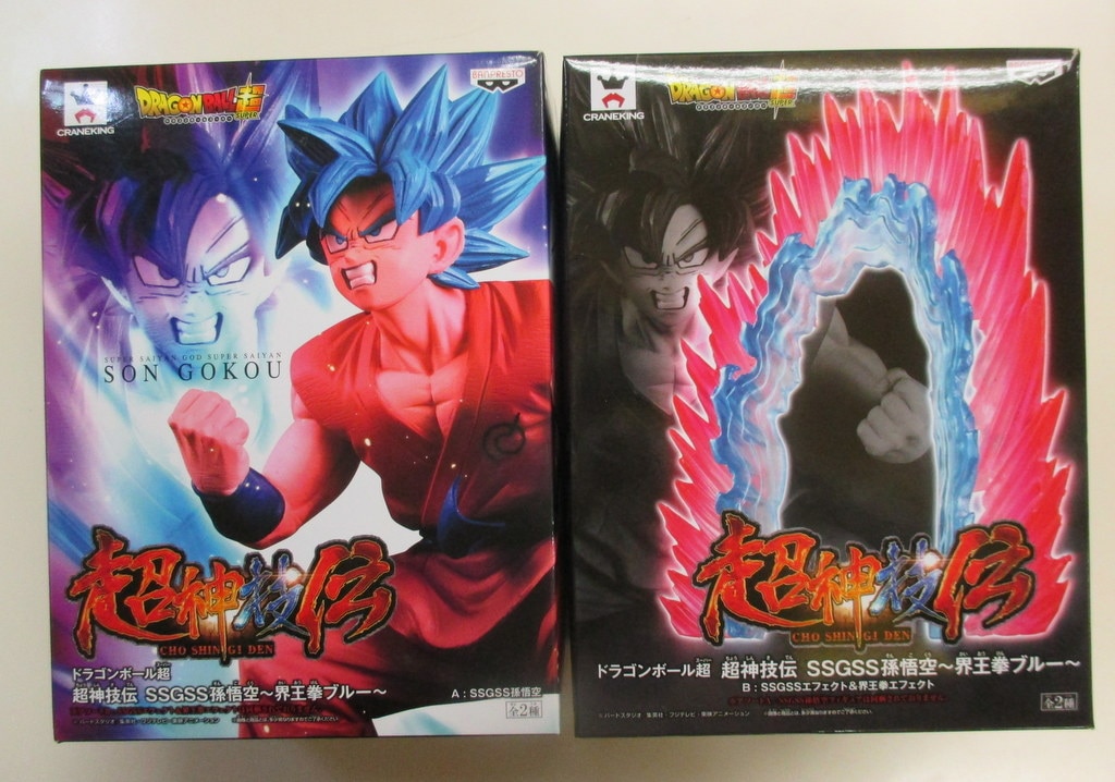 バンプレスト 超神技伝 Ssgss孫悟空 界王拳ブルー Db超 全2種セット まんだらけ Mandarake