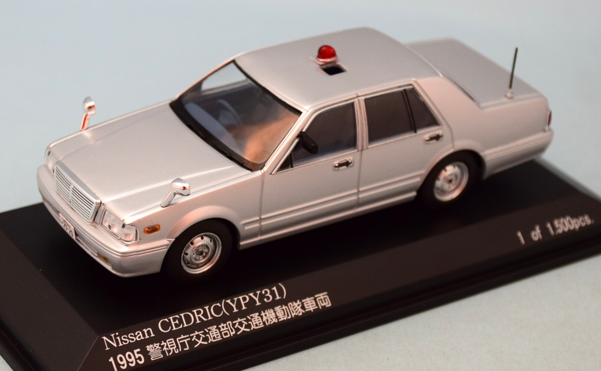 売れ筋がひ贈り物！-/43 日産 セドリ•ック (YPY31) •1995 警視