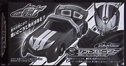 A shift car / drive
