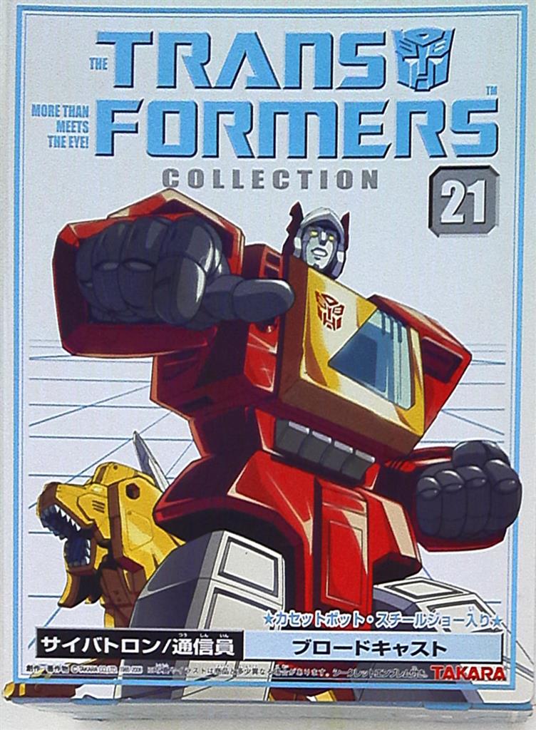 タカラ TF/コレクション ブロードキャスト TFC21 | まんだらけ Mandarake