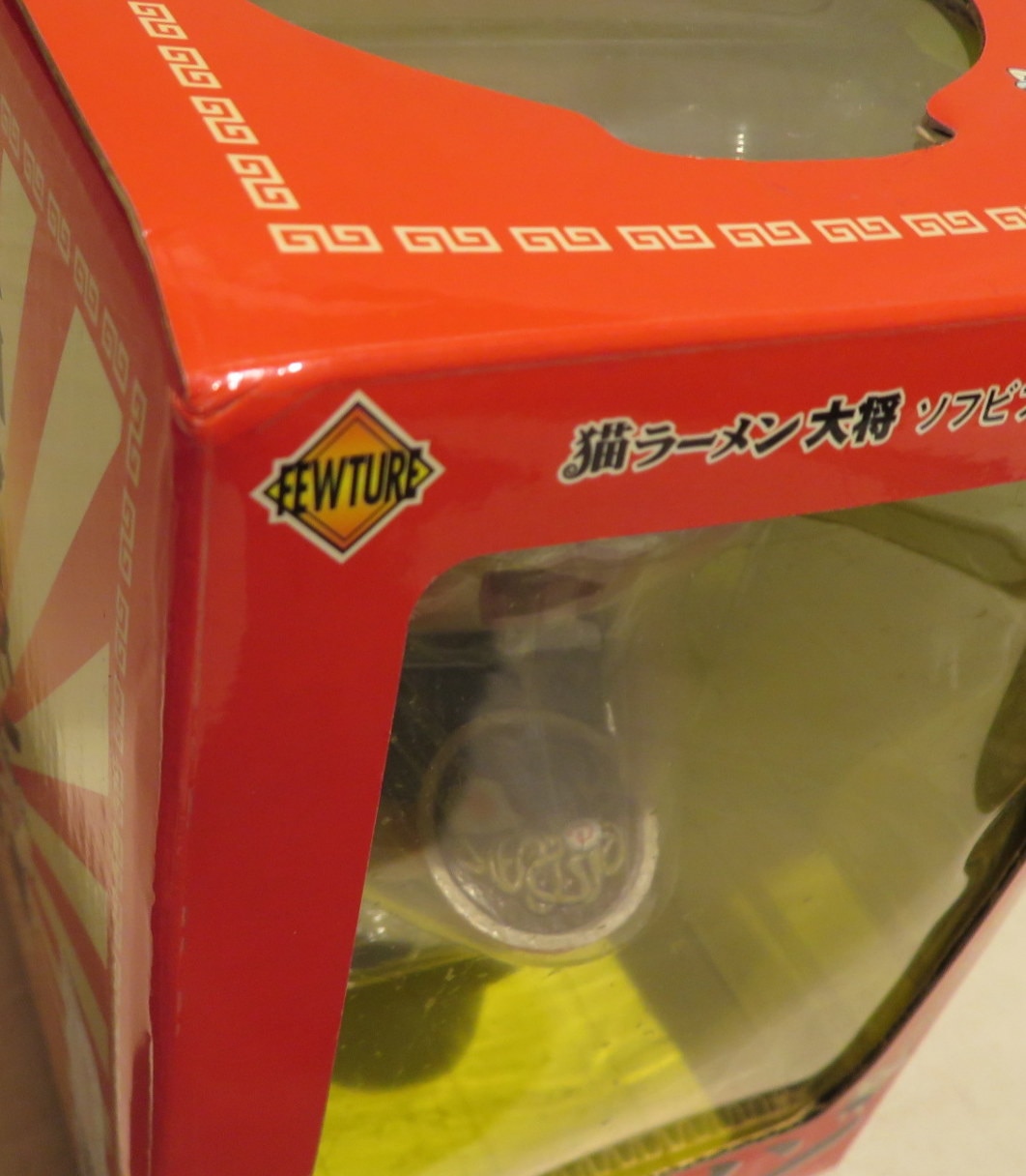 アートストーム フューチャーモデルズ 猫ラーメン 猫ラーメン大将フィギュア ウィリアムス トーマス ジェファーソン3世 まんだらけ Mandarake