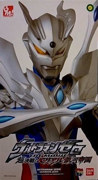 PBM ウルトラマンゼロ 超決戦ベリアル銀河帝国 1/6 ウルトラマンゼロ 