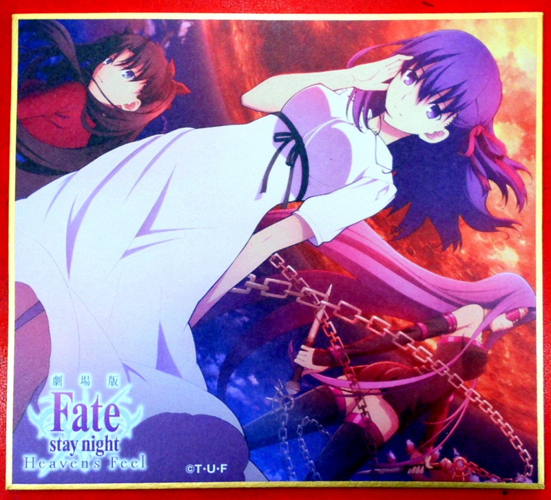 Watch Fate/stay night Movie: Heaven's Feel - III. Spring