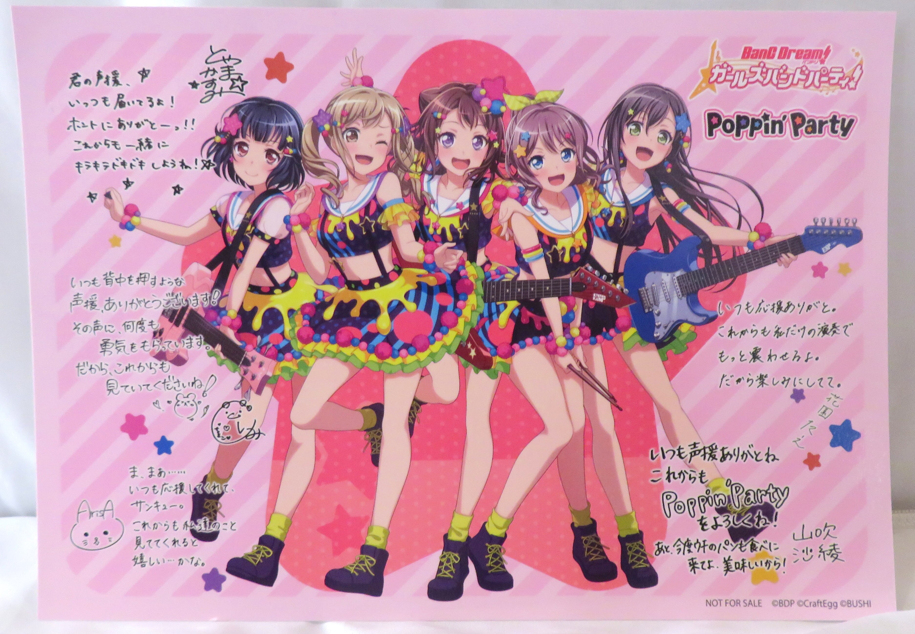 バンドリ ガールズバンドパーティー クリスマスボックスキャンペーン B賞 Bigサイズポストカード Poppin Party まんだらけ Mandarake