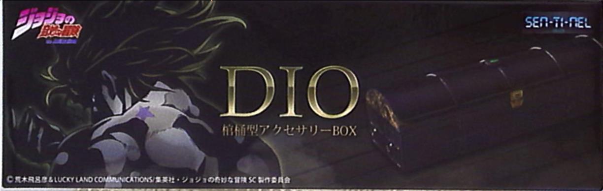 ジョジョの奇妙な冒険 DIO ディオ 棺桶型アクセサリーBOX 3部