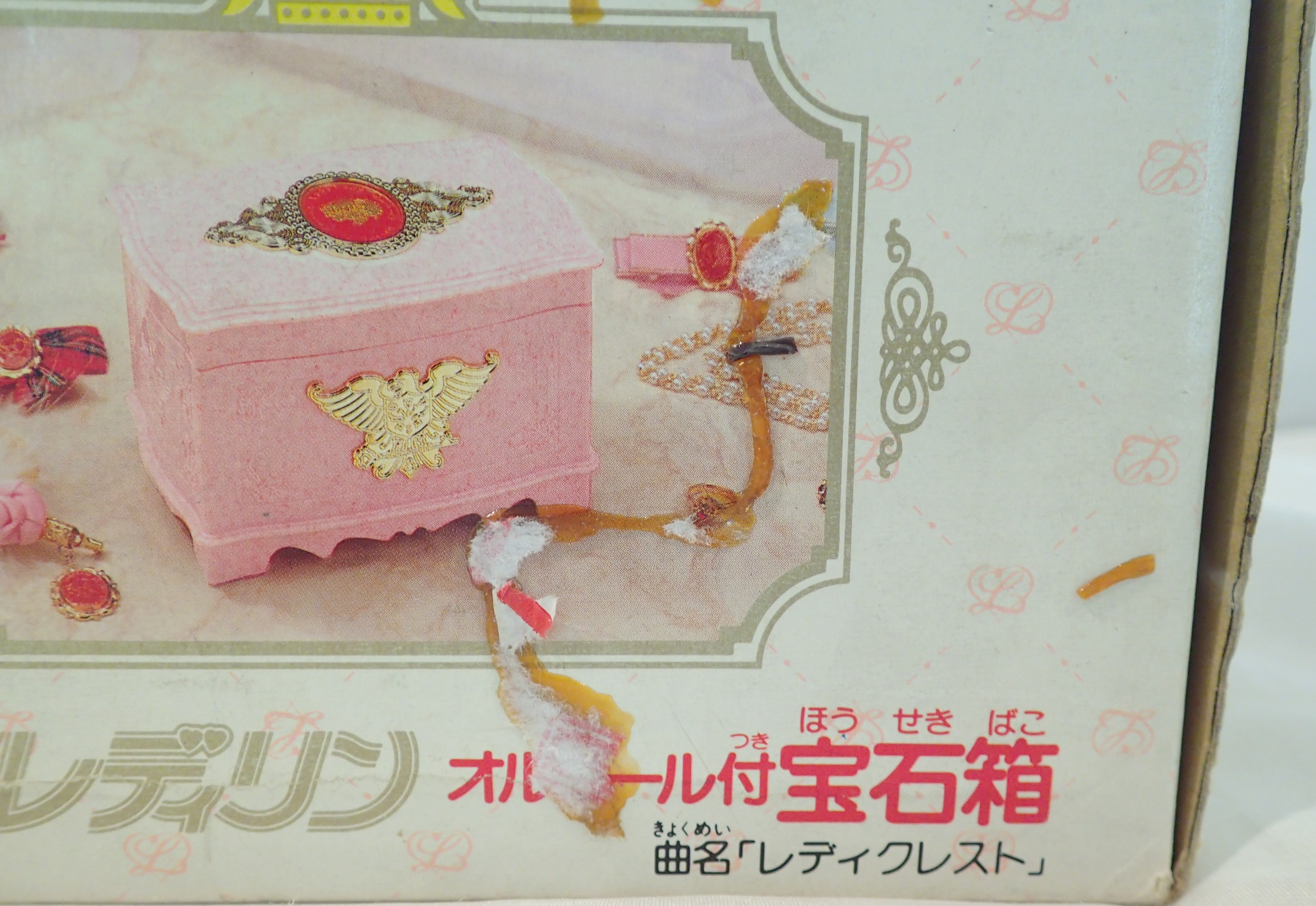 バンダイ ハロー!レディリン オルゴール付宝石箱 | まんだらけ