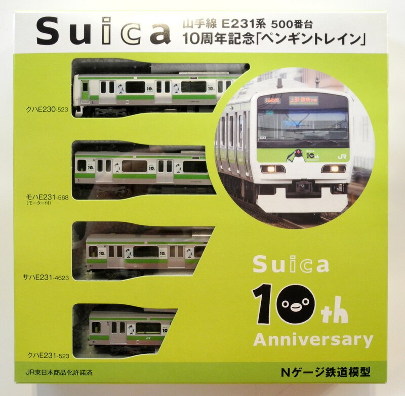 ジェイアール東日本商事 Nゲージ E231系500番台 山手線 Suica 10周年