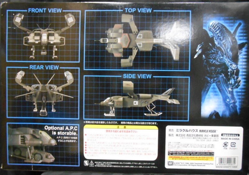 新世紀合金 エイリアン2 ドロップシップ 01号機 1/72 ミラクルハウス