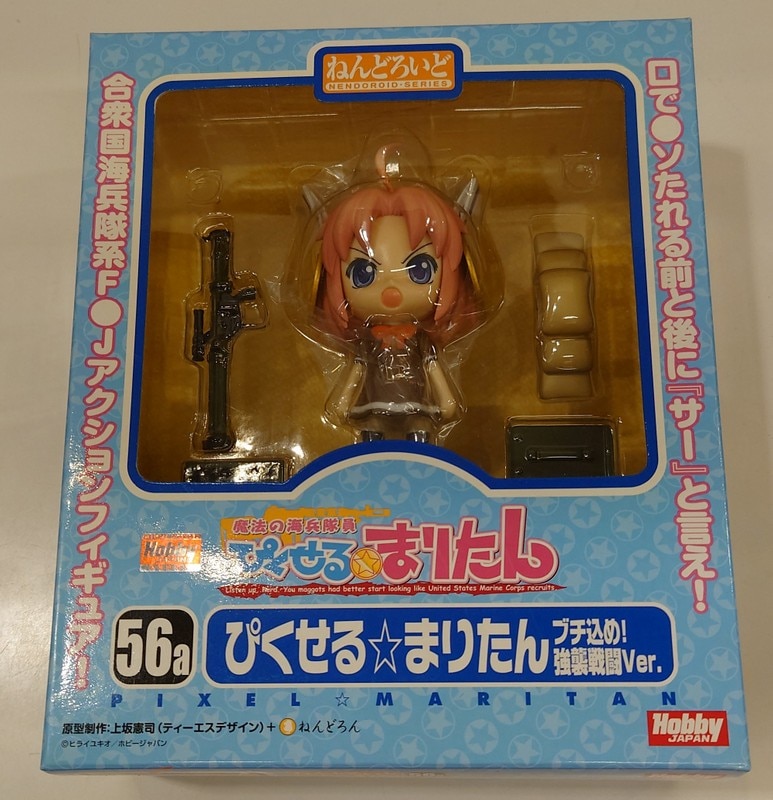 ホビージャパン ねんどろいど グッドスマイルカンパニー ぴくせる