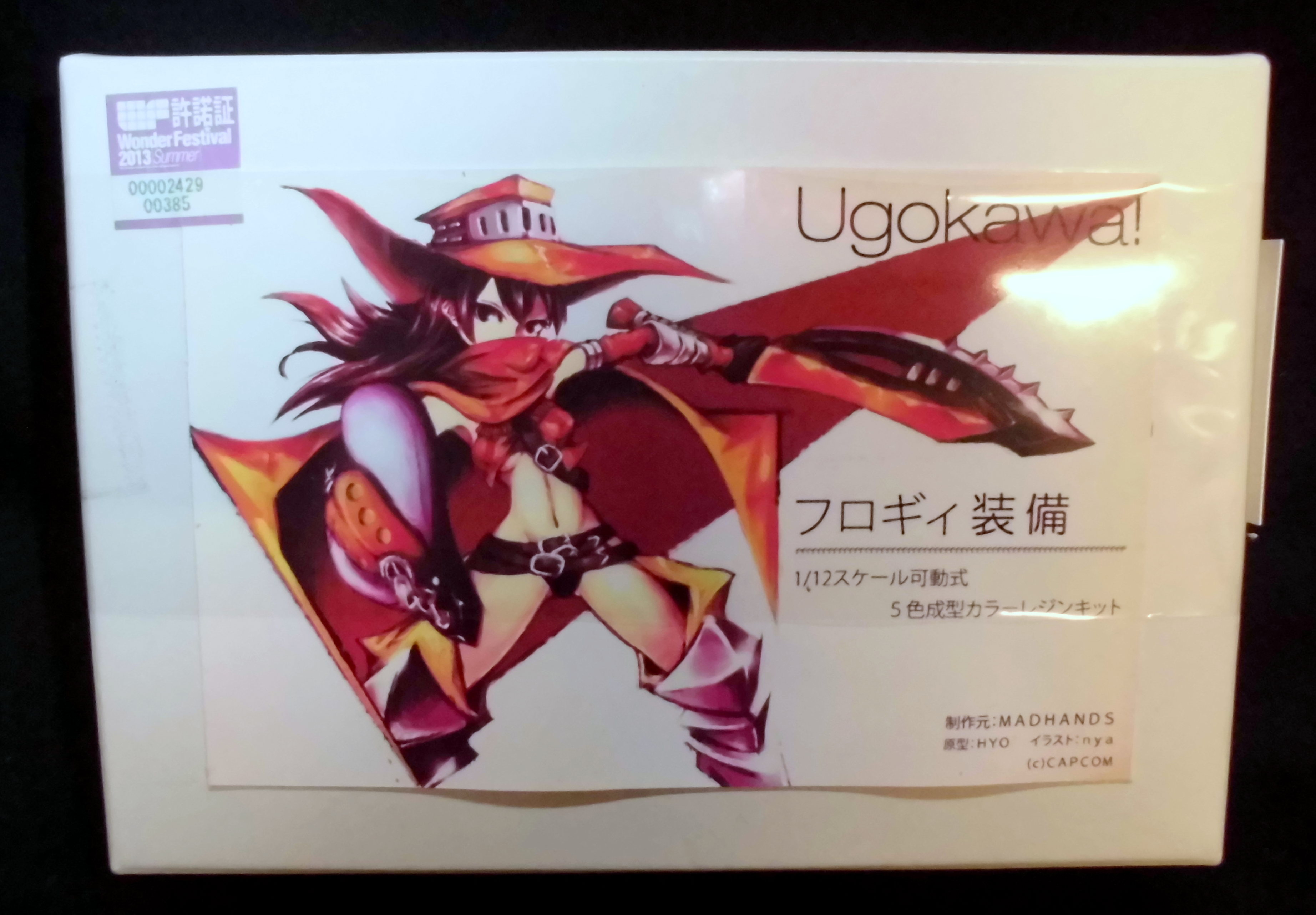 Ugokawa モンスターハンター フロギィ装備 まんだらけ Mandarake