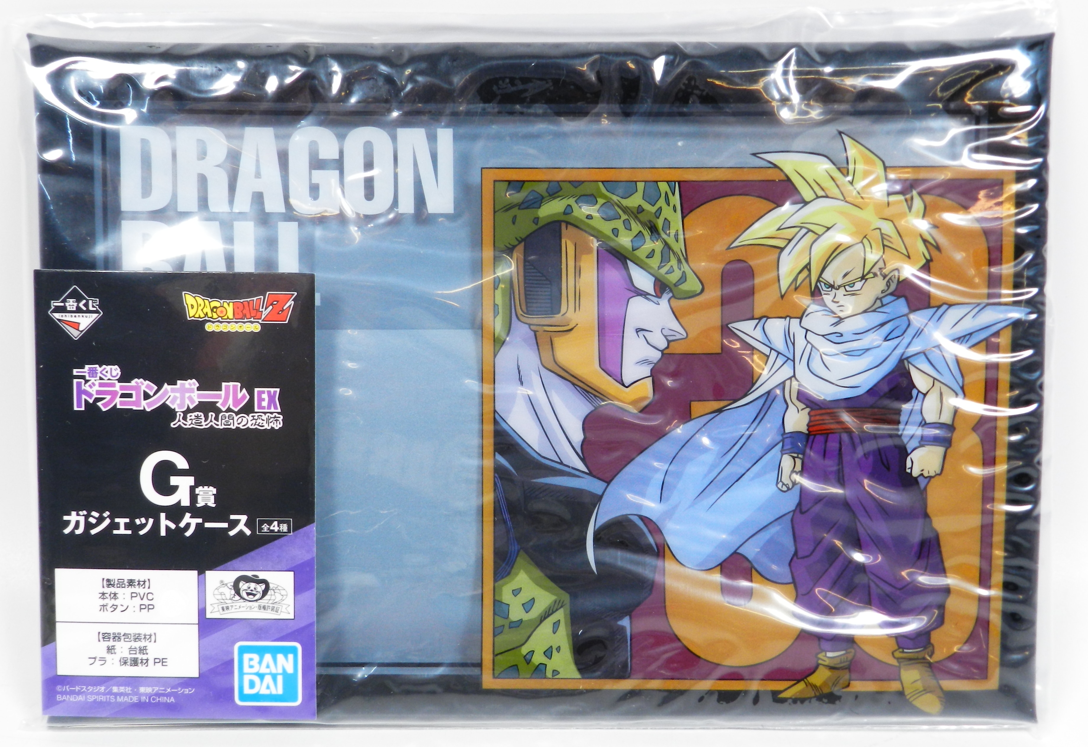 Bandai Spirits Ichiban Kuji Dragon Ball EX Android Fear G Prize Son Gohan  and Cell Complete Gadget Case