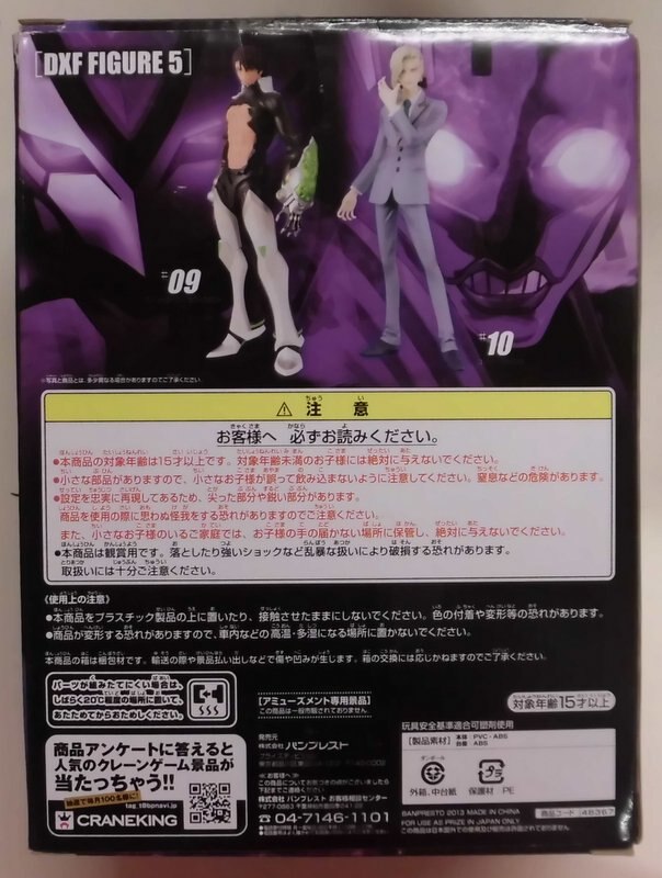 バンプレスト Dxfフィギュア5 Tiger Bunny ユーリ ペトロフ まんだらけ Mandarake