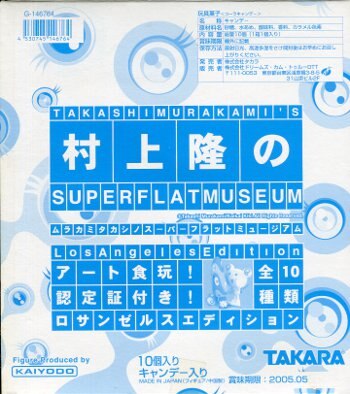 村上隆のSUPERFLATMUSEUM ロサンゼルスエディション全10種セット」（ 内袋未開封） | まんだらけ Mandarake