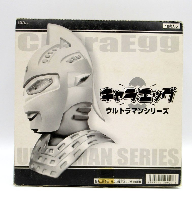 キャラエッグウルトラマン 18体セット バンダイ 】キャラエッグ ウルトラマンシリーズ (全18種