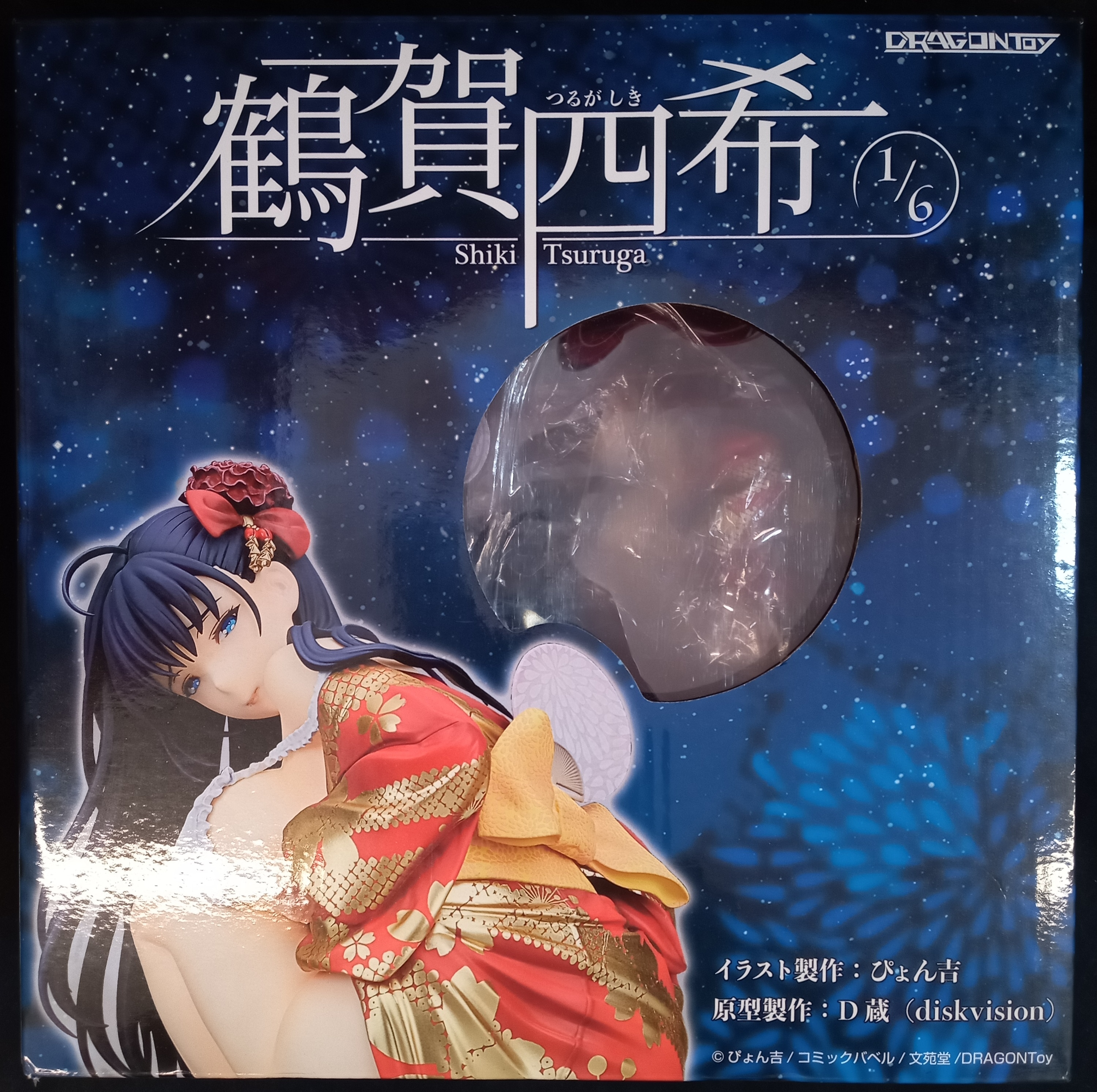 DRAGON TOY Pyonkichi Cover Illustration [Tsuruga Shiki] | Mandarake Online  Shop