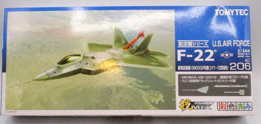 トミーテック 1/144 技MIX 航空機シリーズ アメリカ空軍 F-22 開発試験