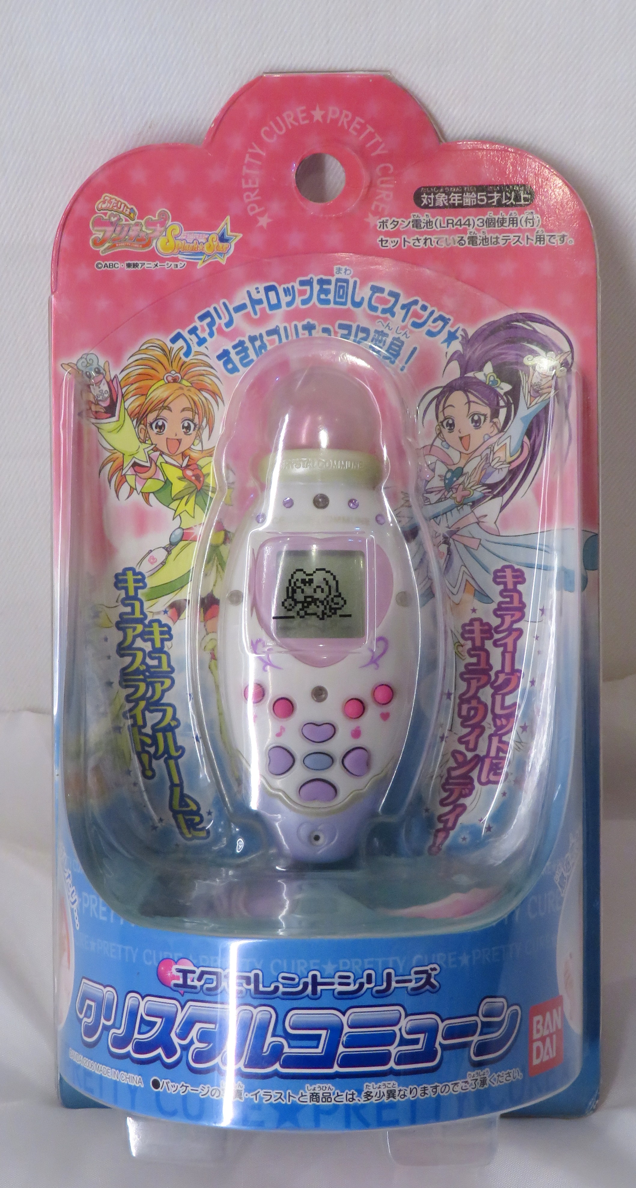 Bandai Futari Wa Pretty Cure Splash Star Crystal Commune Mandarake Online Shop