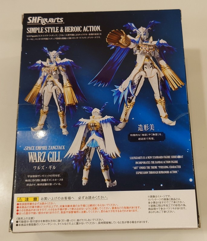 Aru Aru Public Product Bandai SH Figuarts Kaizoku Sentai Gokaiger Warz