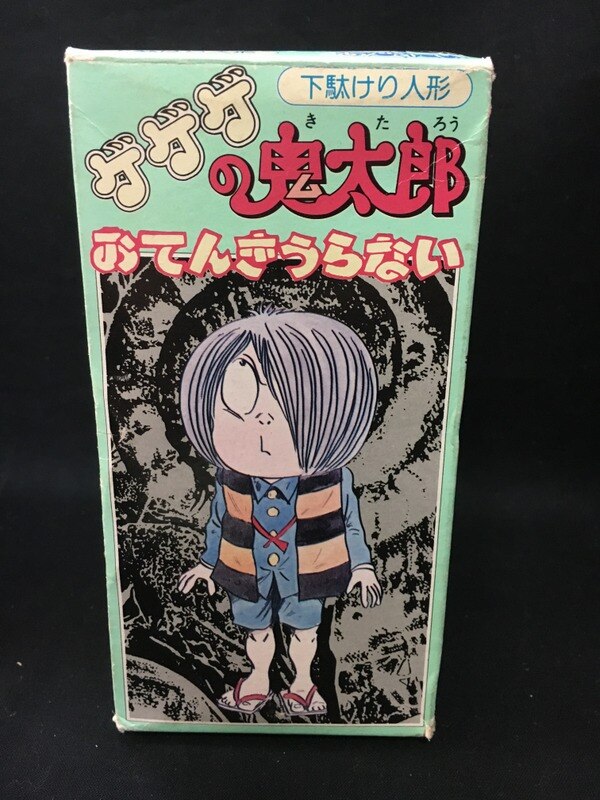 ★ゲゲゲの鬼太郎★ 下駄けり人形★ ゲゲゲの鬼太郎 下駄けりお天気占い人形