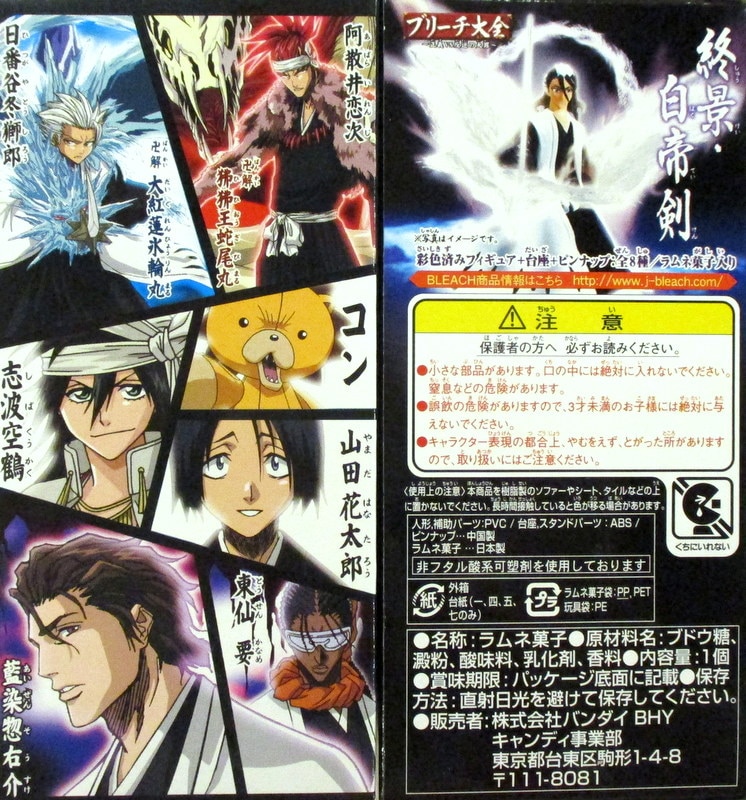 Bandai Justice Vs Lelouch Of The Deadly Sins Bleach Encyclopedia Aizen Sou Right Through Mandarake Online Shop
