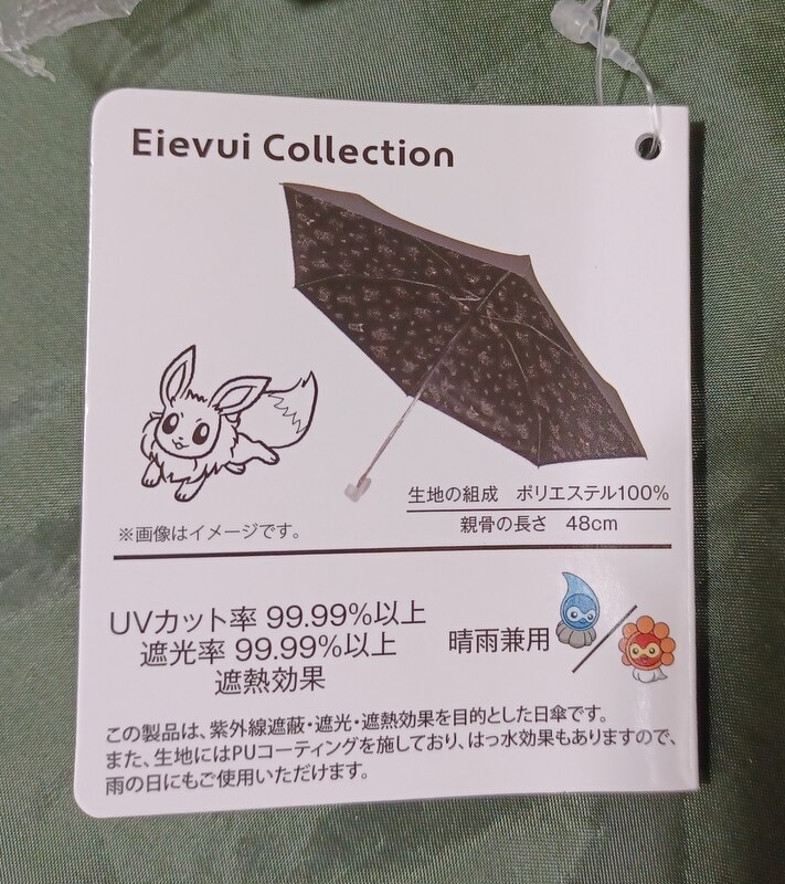 新作入荷 新品 ポケモン Wpc 遮光折りたたみ傘 Eievui Collection Comunidadaledar Org