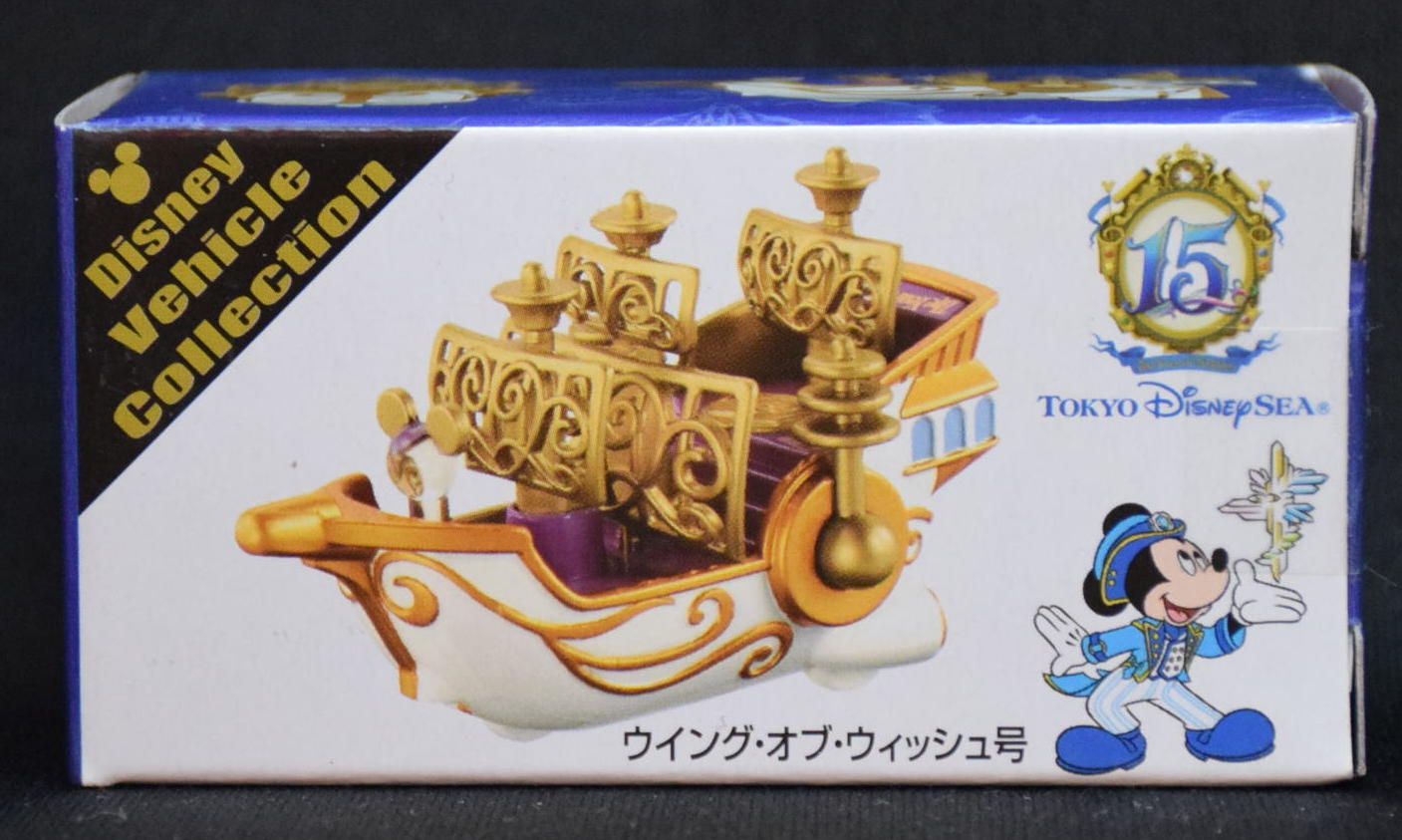 タカラトミー トミカdisney Vehicle Collection ウィング オブ ウィッシュ号 ディズニーシー15周年 ザ イヤー オブ ウィッシュ まんだらけ Mandarake