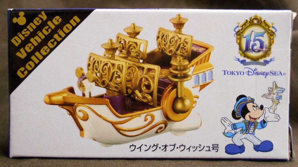 タカラトミー トミカ Disney Vehicle Collection ウィング オブ ウィッシュ号 ディズニーシー15周年 ザ イヤー オブ ウィッシュ まんだらけ Mandarake