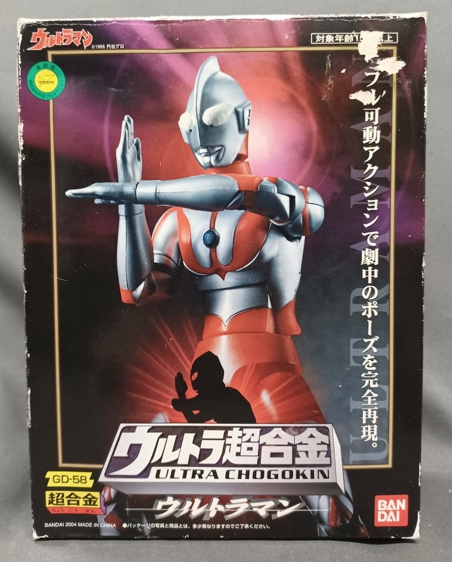 Bandai Ultra Chogokin Ultraman Ultraman GD58 | Mandarake Online Shop