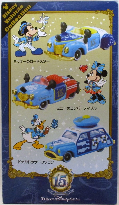 タカラトミー トミカdisney Vehicle Collection 15周年 ザ イヤー オブ ウィッシュ3台セット まんだらけ Mandarake