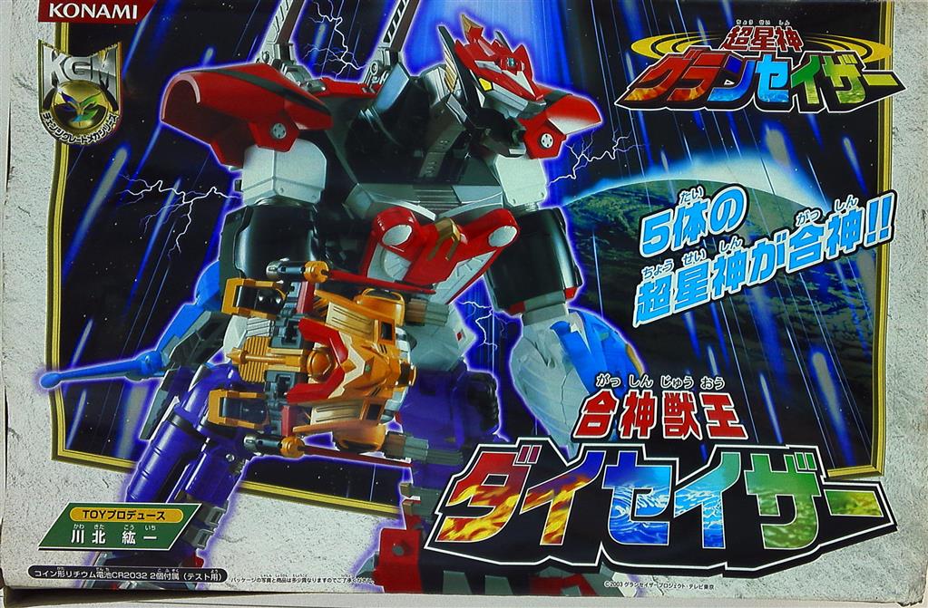konamichangegreatmechanismseriessuperstargodgrandisizershinjin