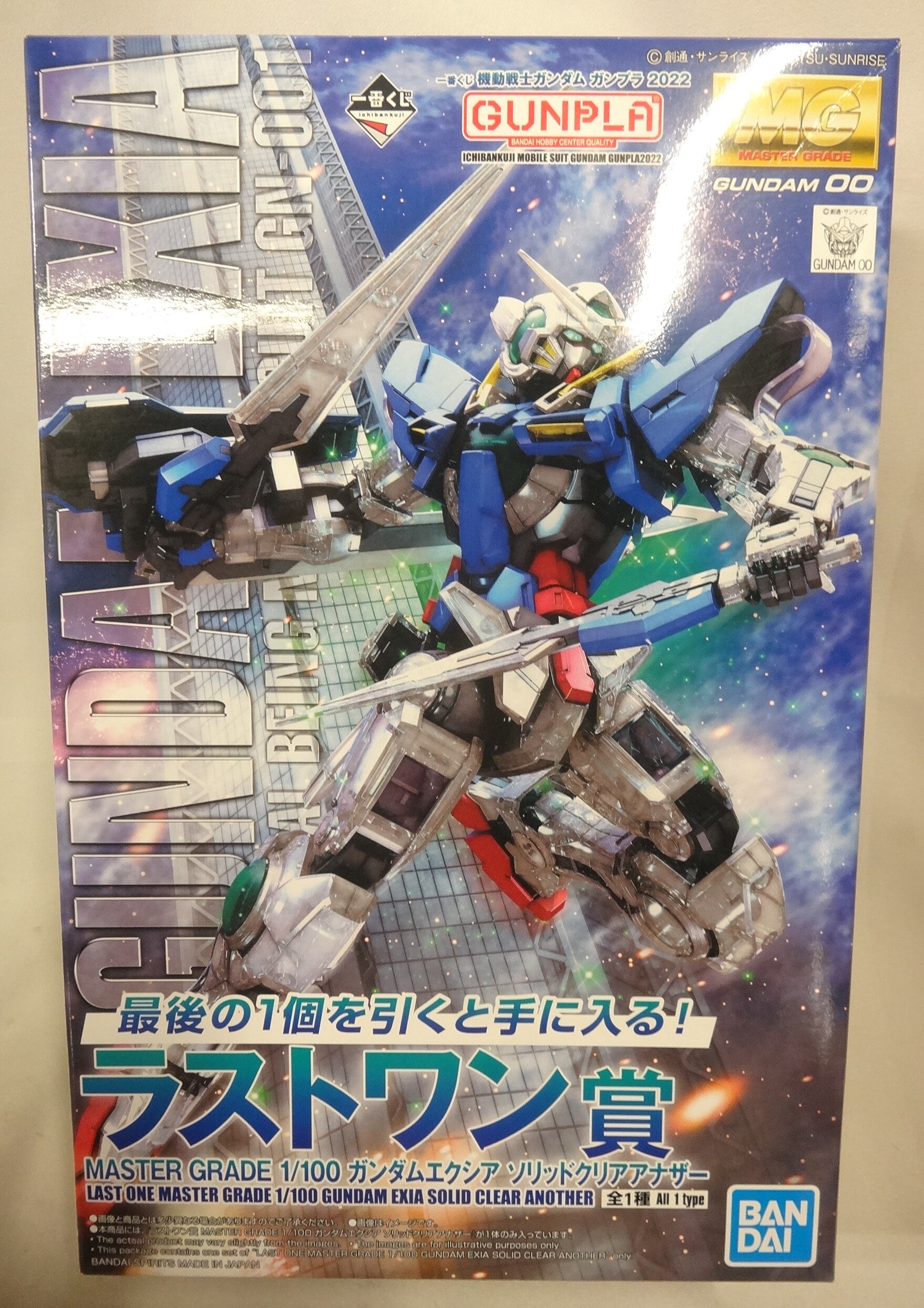 一番くじ 機動戦士ガンダム ガンプラ2022 ラストワン賞 MASTER GRADE 1 