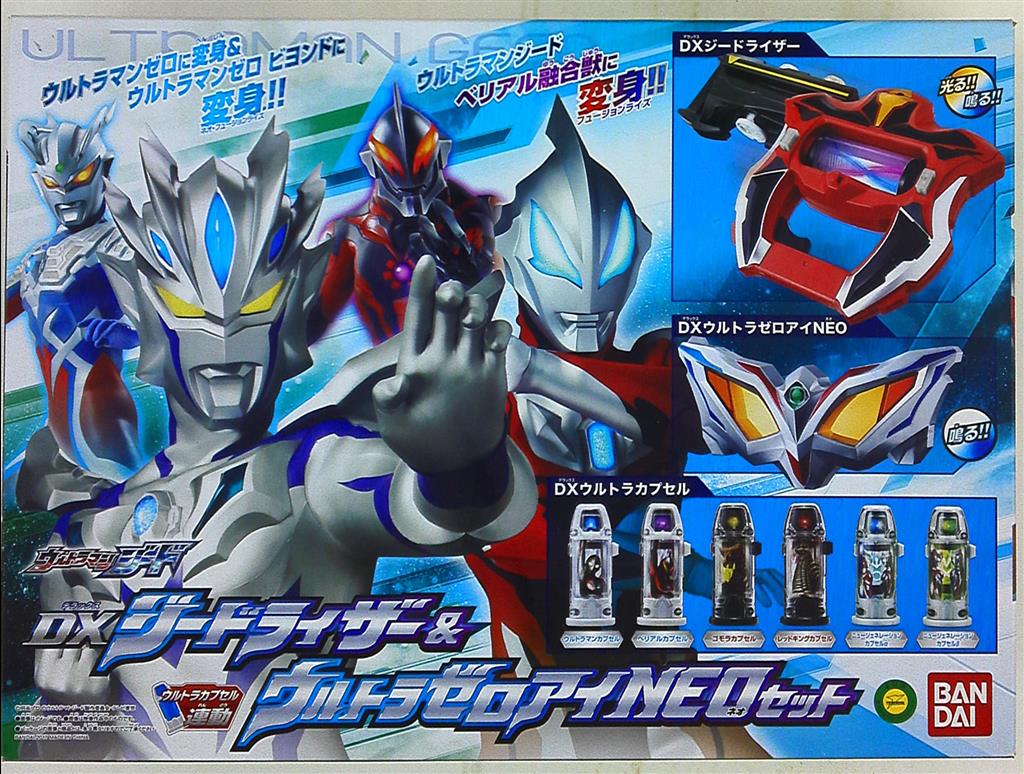 限定50％オフ ウルトラマンジード DXジードライザー&DXウルトラ