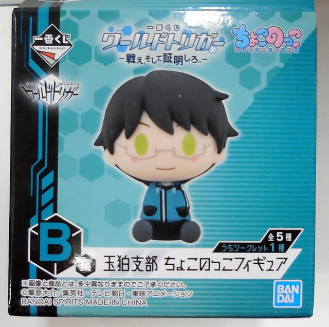 Ichiban Kuji World Trigger Prize A Yuma Kuga Figure