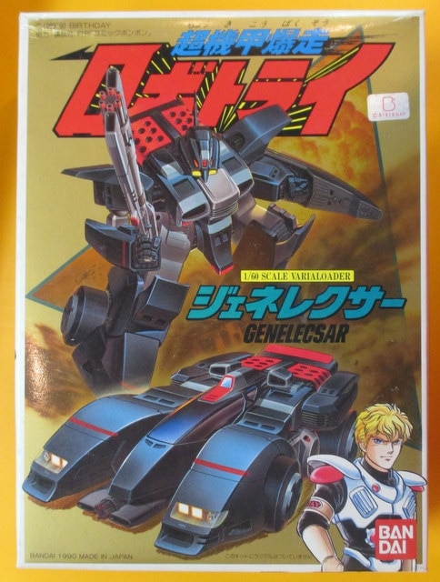 バンダイ 超機甲爆走ロボトライ ジェネレクサー 2 | まんだらけ Mandarake