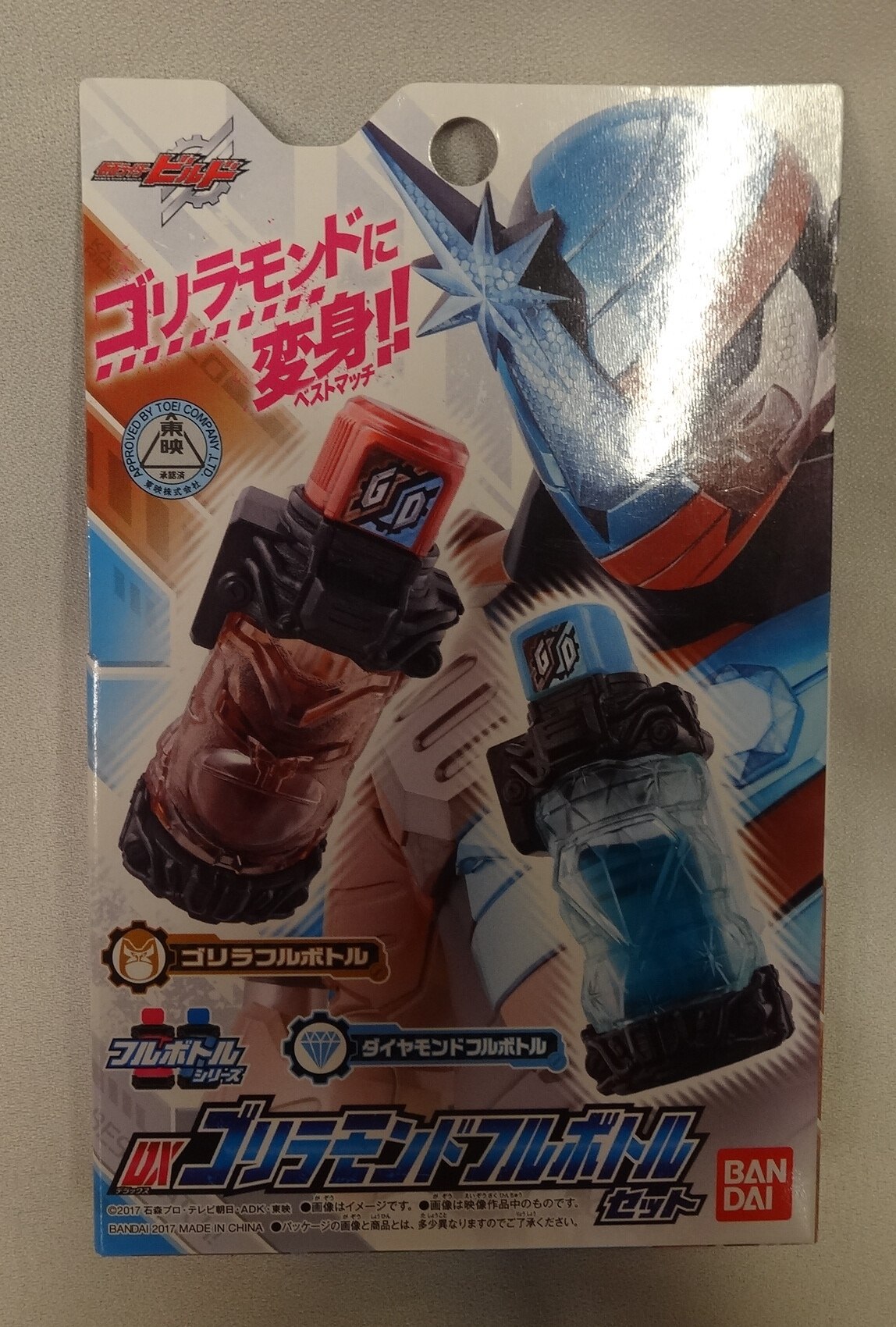 バンダイ フルボトルシリーズ 仮面ライダービルド DXゴリラモンドフルボトルセット | まんだらけ Mandarake